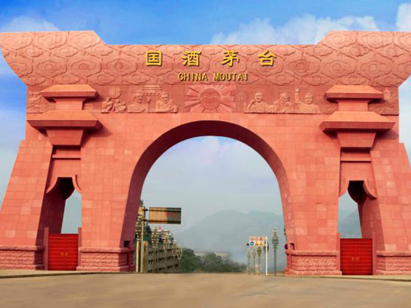 茅臺集團(tuán)