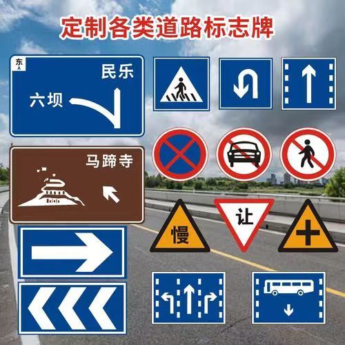 定制各類(lèi)道路標(biāo)志牌